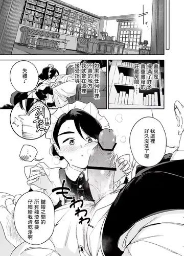 [Onizuka Frill] Wagaya no Housemaid Bridget Sei no Gohoushi ~Danro Souji kara Kozukuri made~ Fhentai - Page 11