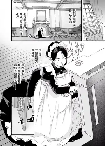 [Onizuka Frill] Wagaya no Housemaid Bridget Sei no Gohoushi ~Danro Souji kara Kozukuri made~ Fhentai - Page 28