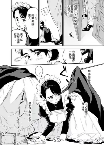 [Onizuka Frill] Wagaya no Housemaid Bridget Sei no Gohoushi ~Danro Souji kara Kozukuri made~ Fhentai - Page 6