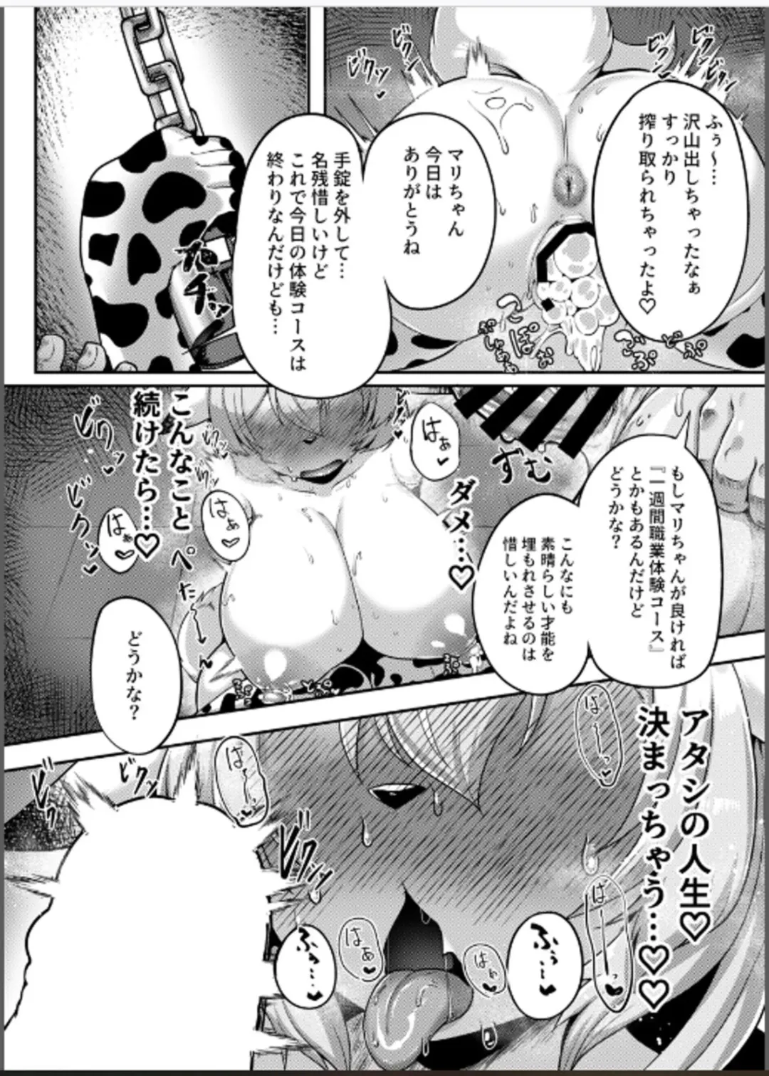 [Misaki] Milk Land e Youkoso! 1 - Welcome to The Milk Land! Fhentai - Page 13