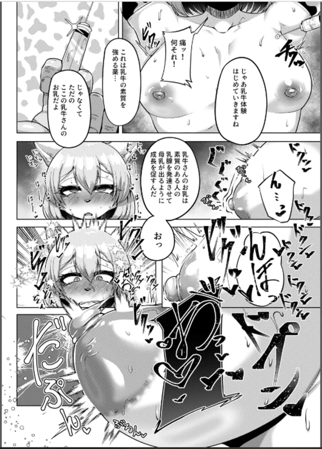 [Misaki] Milk Land e Youkoso! 1 - Welcome to The Milk Land! Fhentai - Page 7