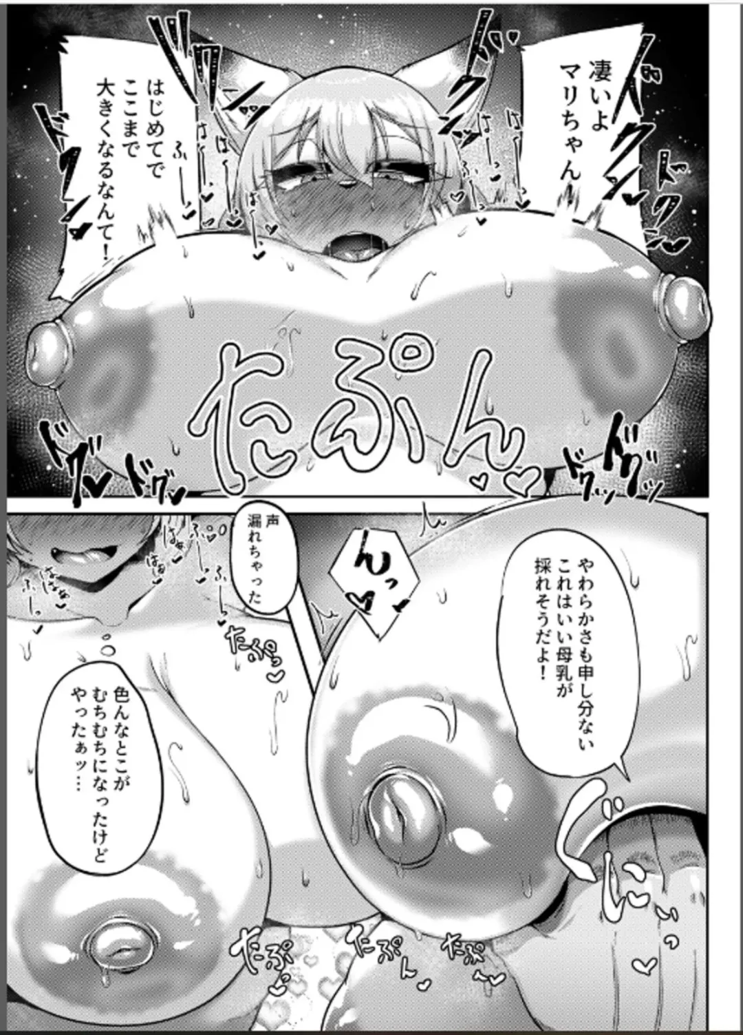 [Misaki] Milk Land e Youkoso! 1 - Welcome to The Milk Land! Fhentai - Page 8