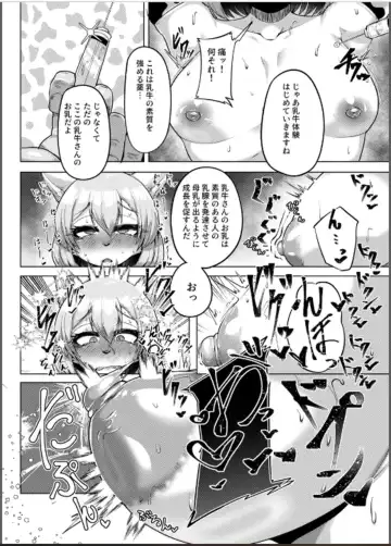 [Misaki] Milk Land e Youkoso! 1 - Welcome to The Milk Land! Fhentai - Page 7