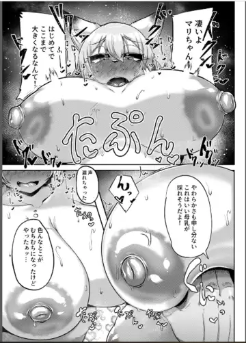 [Misaki] Milk Land e Youkoso! 1 - Welcome to The Milk Land! Fhentai - Page 8