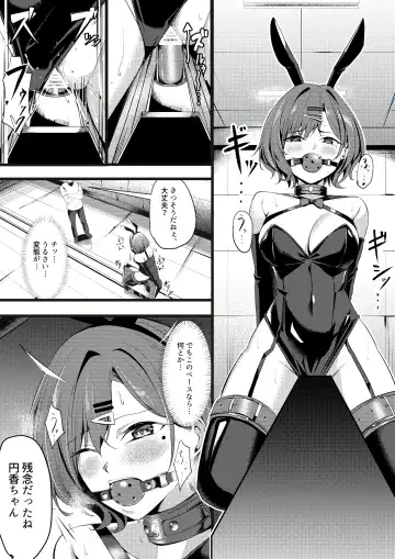 [Carpsukidayo] Higuchi Madoka to Sankaku Mokuba Game Fhentai - Page 3