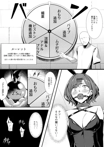[Carpsukidayo] Higuchi Madoka to Sankaku Mokuba Game Fhentai - Page 4