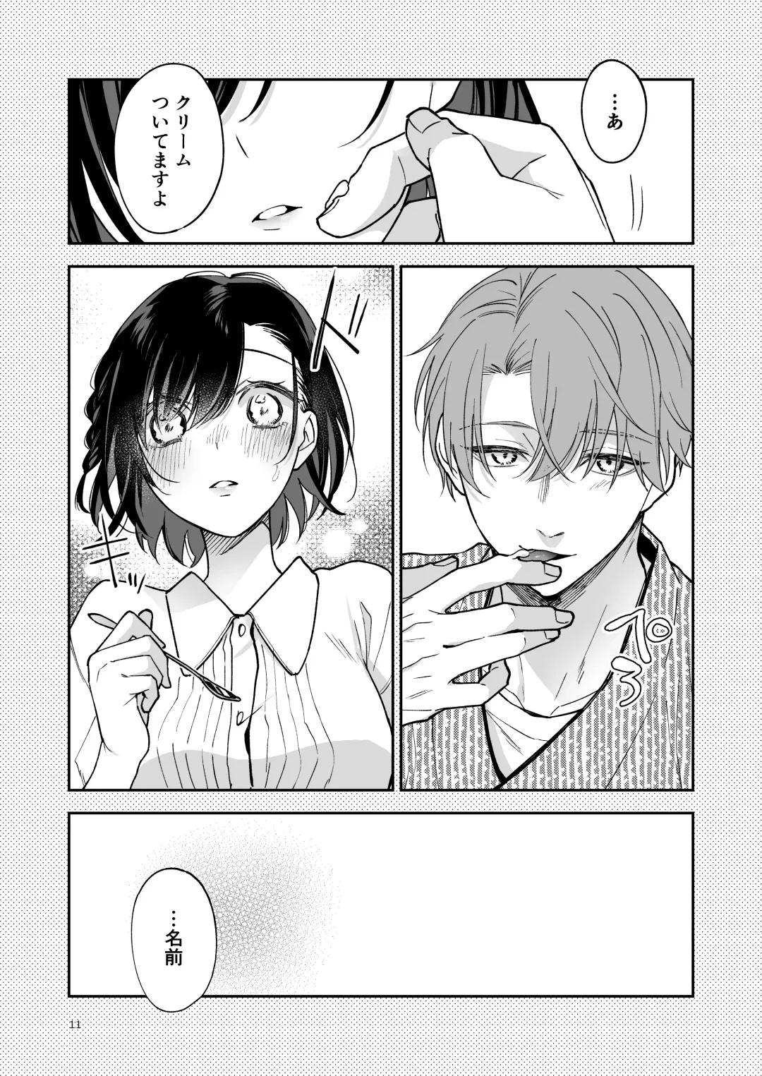 [Hanamori Mikan] Ao no Shizuku ~another story~ Fhentai - Page 10