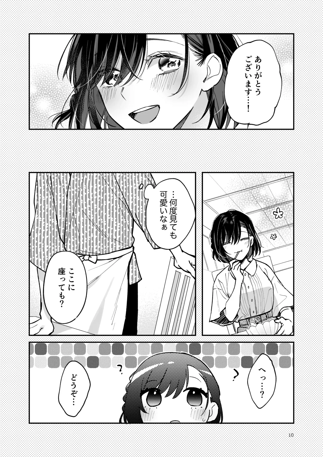 [Hanamori Mikan] Ao no Shizuku ~another story~ Fhentai - Page 9