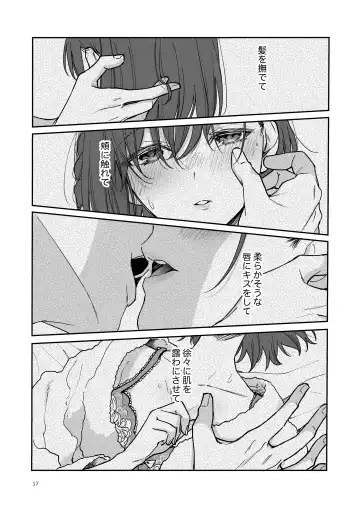 [Hanamori Mikan] Ao no Shizuku ~another story~ Fhentai - Page 16
