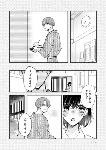 [Hanamori Mikan] Ao no Shizuku ~another story~ Fhentai - Page 7