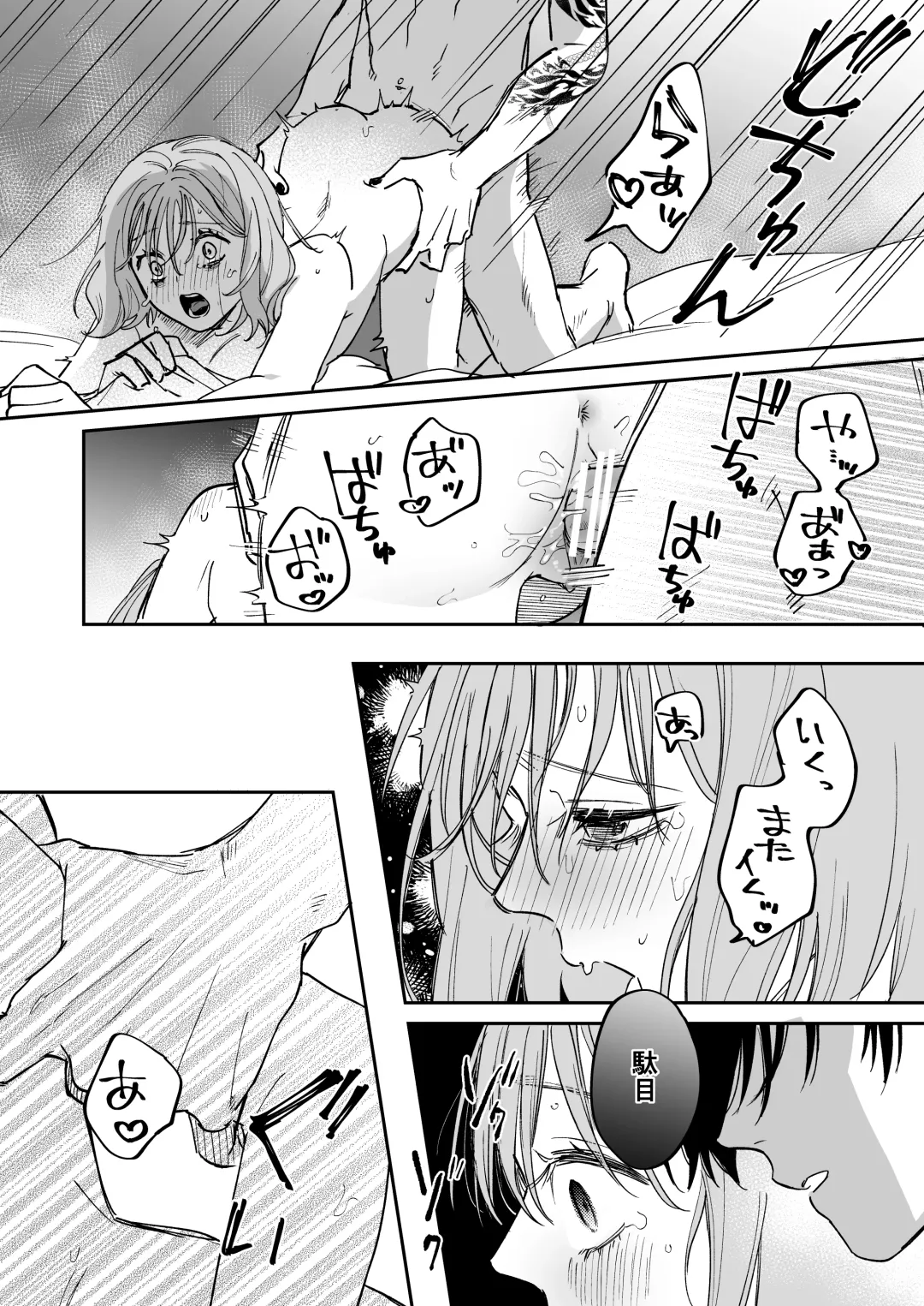 [Hanamori Mikan] Chian Warusou na Uraaka Danshi-kun no Kobanashi Fhentai - Page 25