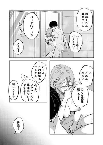 [Hanamori Mikan] Chian Warusou na Uraaka Danshi-kun no Kobanashi Fhentai - Page 9