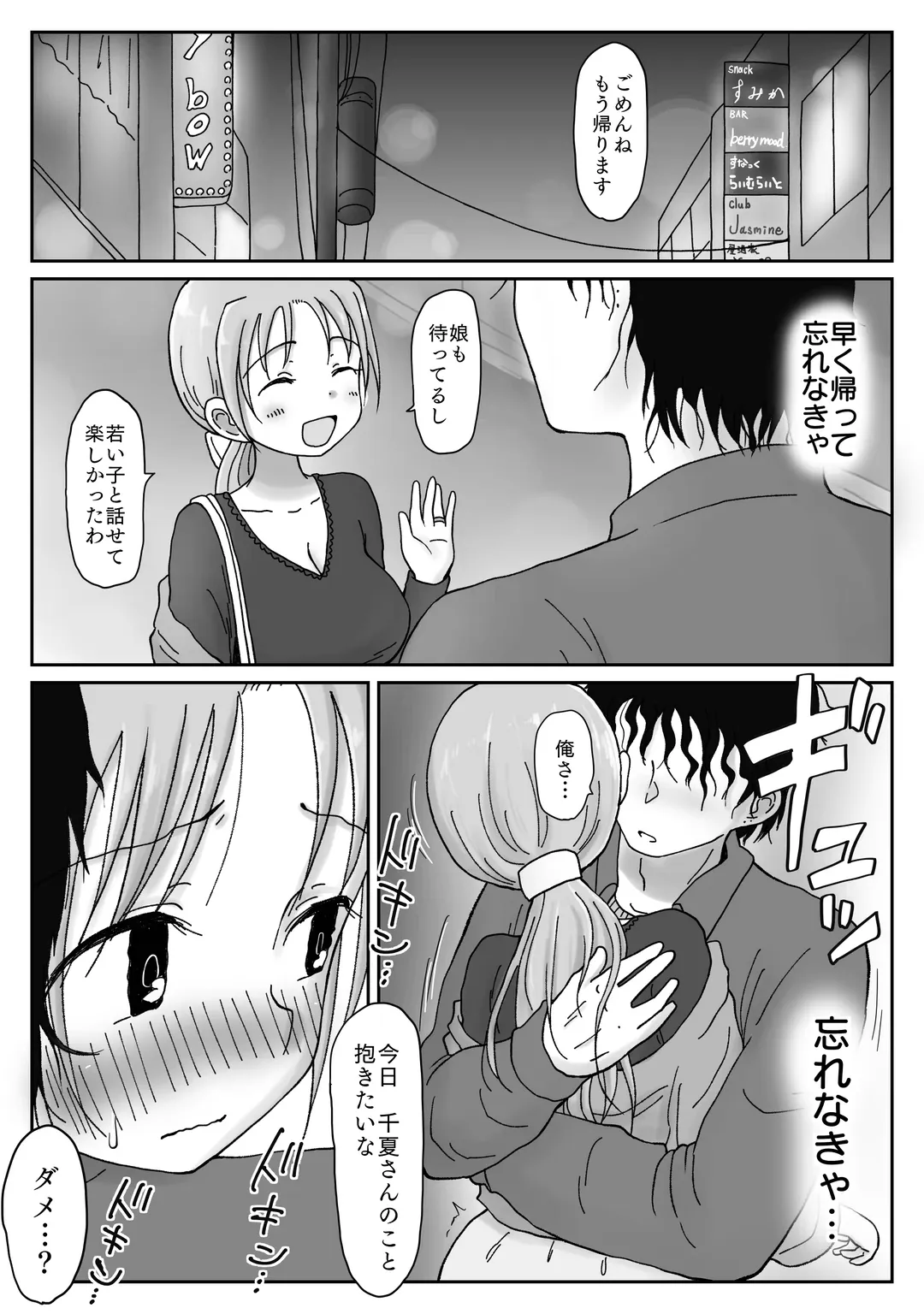 34-Sai, sekkusuresu kyonyū okusan no mankoha choroi. Waka ikemen ni mazo katagi minuka re netorare mesu ni natta hi Fhentai - Page 14