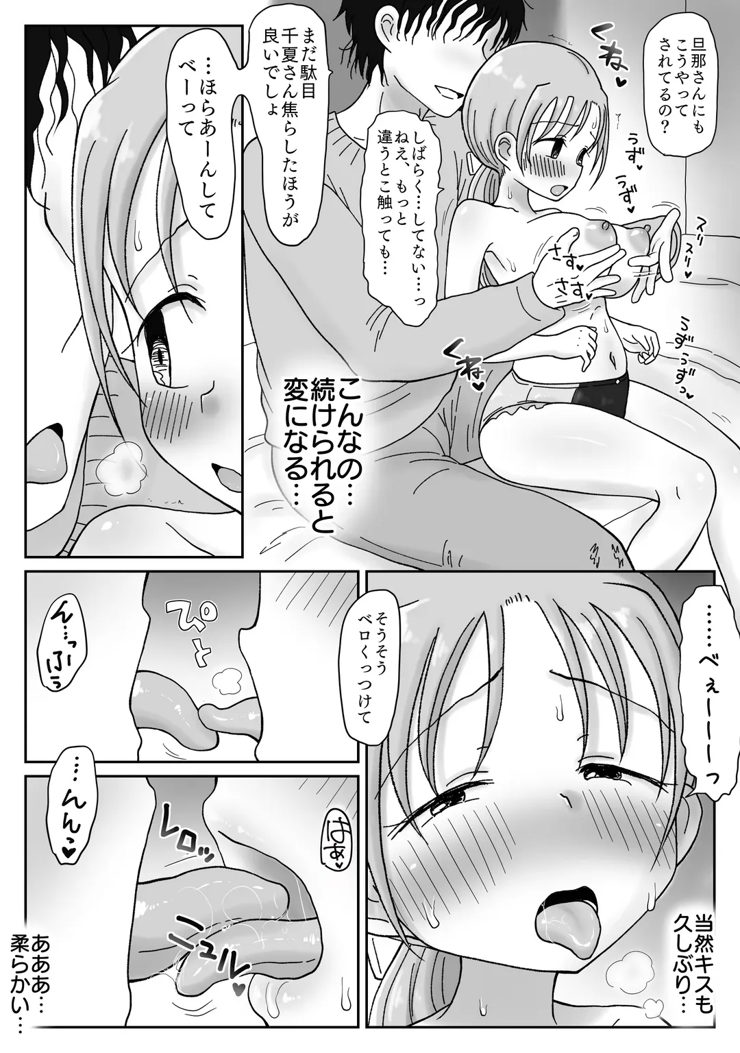 34-Sai, sekkusuresu kyonyū okusan no mankoha choroi. Waka ikemen ni mazo katagi minuka re netorare mesu ni natta hi Fhentai - Page 17