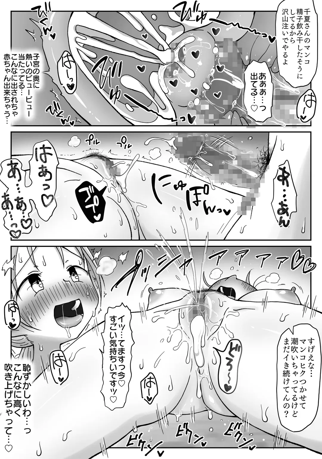 34-Sai, sekkusuresu kyonyū okusan no mankoha choroi. Waka ikemen ni mazo katagi minuka re netorare mesu ni natta hi Fhentai - Page 26