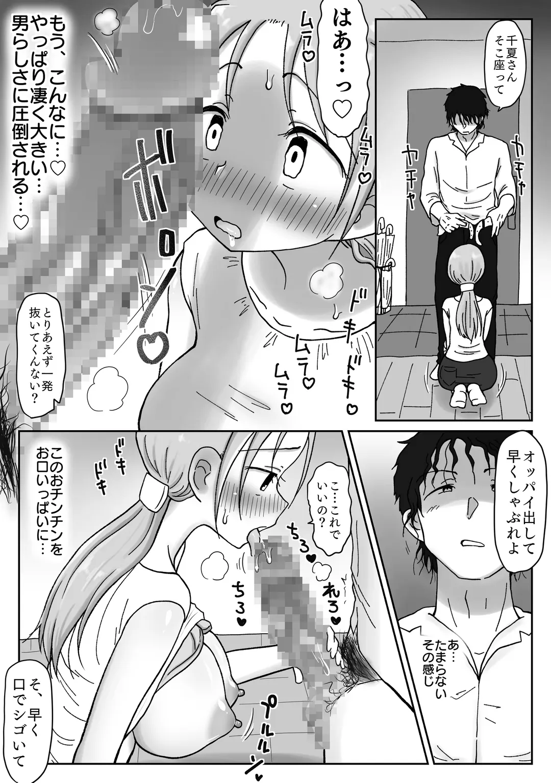 34-Sai, sekkusuresu kyonyū okusan no mankoha choroi. Waka ikemen ni mazo katagi minuka re netorare mesu ni natta hi Fhentai - Page 30