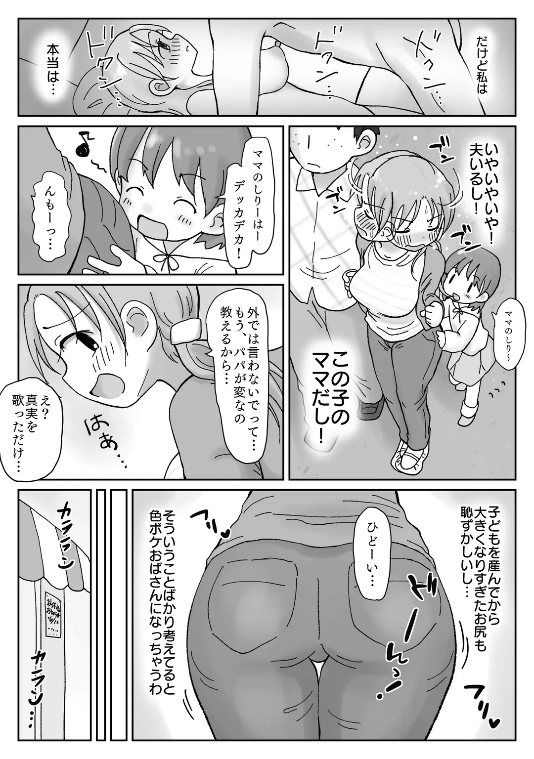 34-Sai, sekkusuresu kyonyū okusan no mankoha choroi. Waka ikemen ni mazo katagi minuka re netorare mesu ni natta hi Fhentai - Page 6