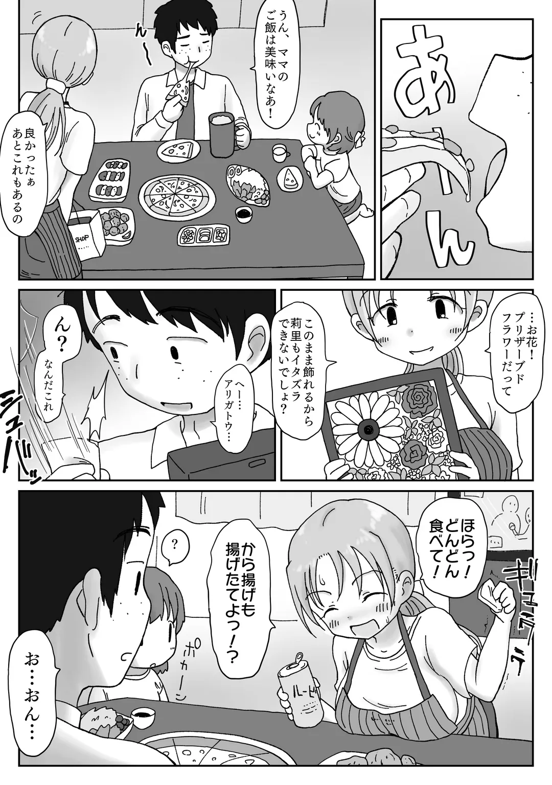 34-Sai, sekkusuresu kyonyū okusan no mankoha choroi. Waka ikemen ni mazo katagi minuka re netorare mesu ni natta hi Fhentai - Page 9