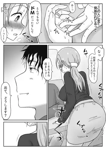 34-Sai, sekkusuresu kyonyū okusan no mankoha choroi. Waka ikemen ni mazo katagi minuka re netorare mesu ni natta hi Fhentai - Page 13