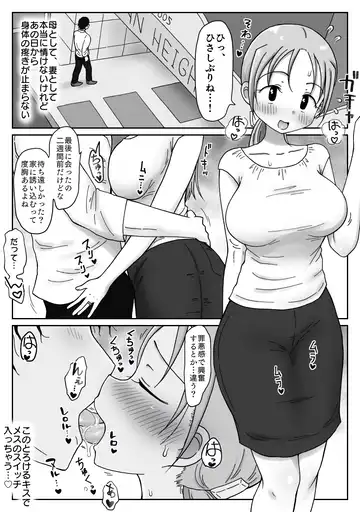 34-Sai, sekkusuresu kyonyū okusan no mankoha choroi. Waka ikemen ni mazo katagi minuka re netorare mesu ni natta hi Fhentai - Page 29