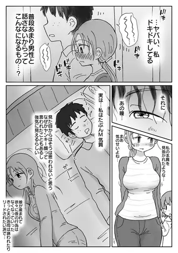 34-Sai, sekkusuresu kyonyū okusan no mankoha choroi. Waka ikemen ni mazo katagi minuka re netorare mesu ni natta hi Fhentai - Page 5