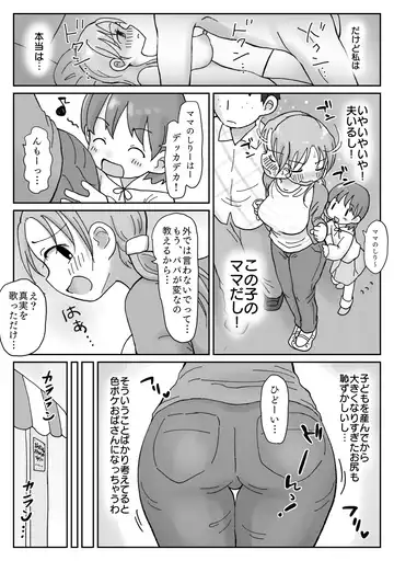 34-Sai, sekkusuresu kyonyū okusan no mankoha choroi. Waka ikemen ni mazo katagi minuka re netorare mesu ni natta hi Fhentai - Page 6