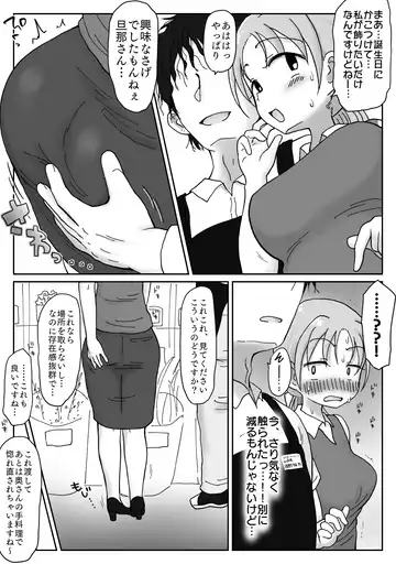 34-Sai, sekkusuresu kyonyū okusan no mankoha choroi. Waka ikemen ni mazo katagi minuka re netorare mesu ni natta hi Fhentai - Page 8