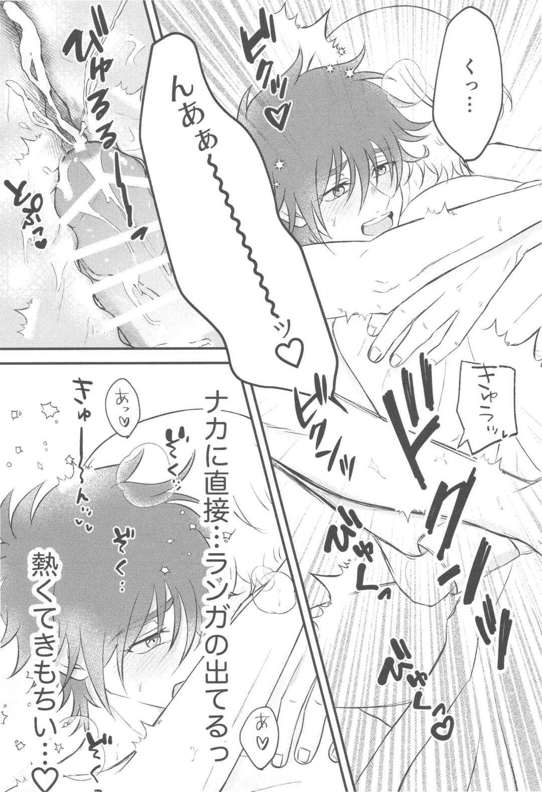 [Minya.] Kimi no Nukumori o Kanjitai Fhentai - Page 16