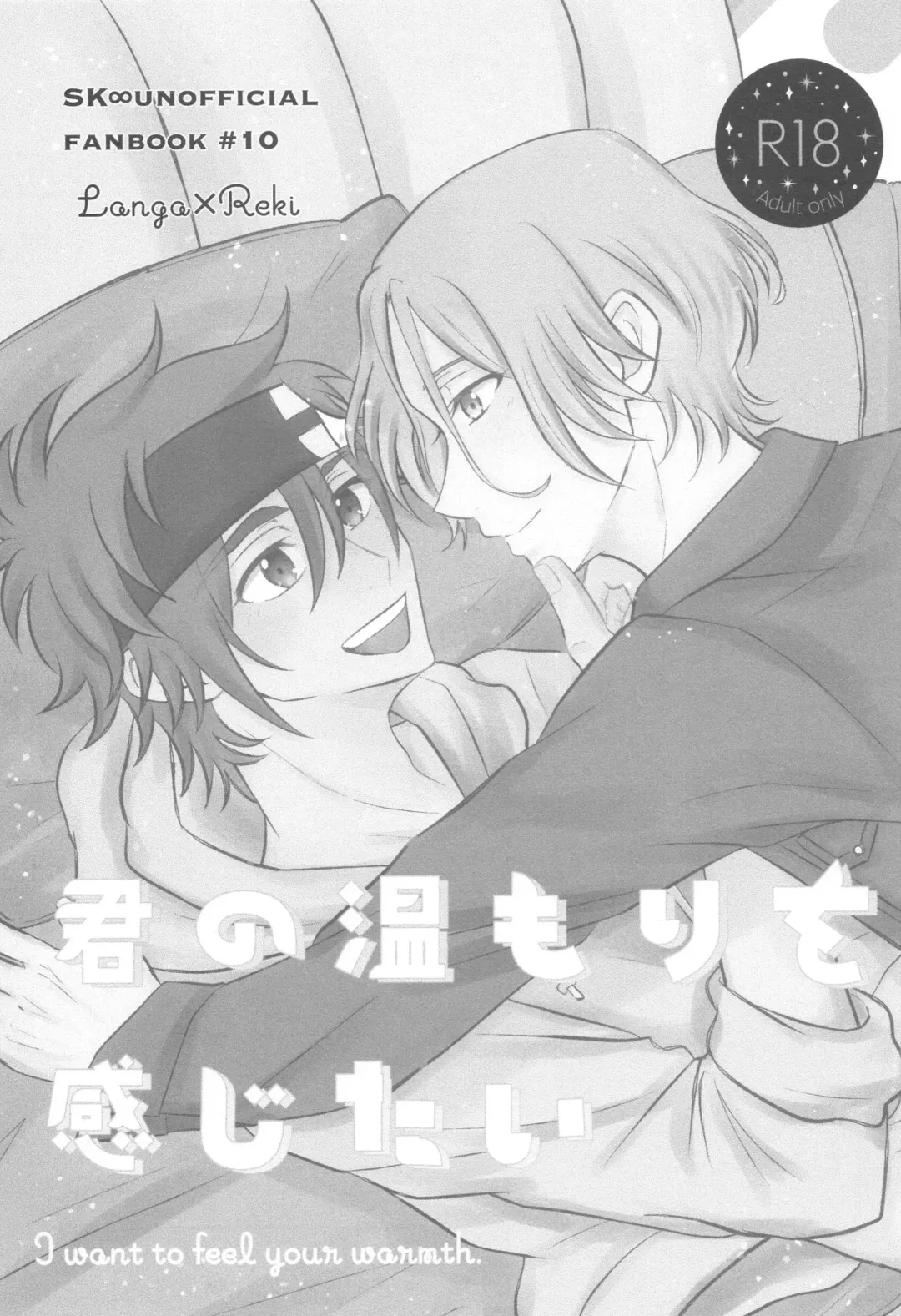 [Minya.] Kimi no Nukumori o Kanjitai Fhentai - Page 2