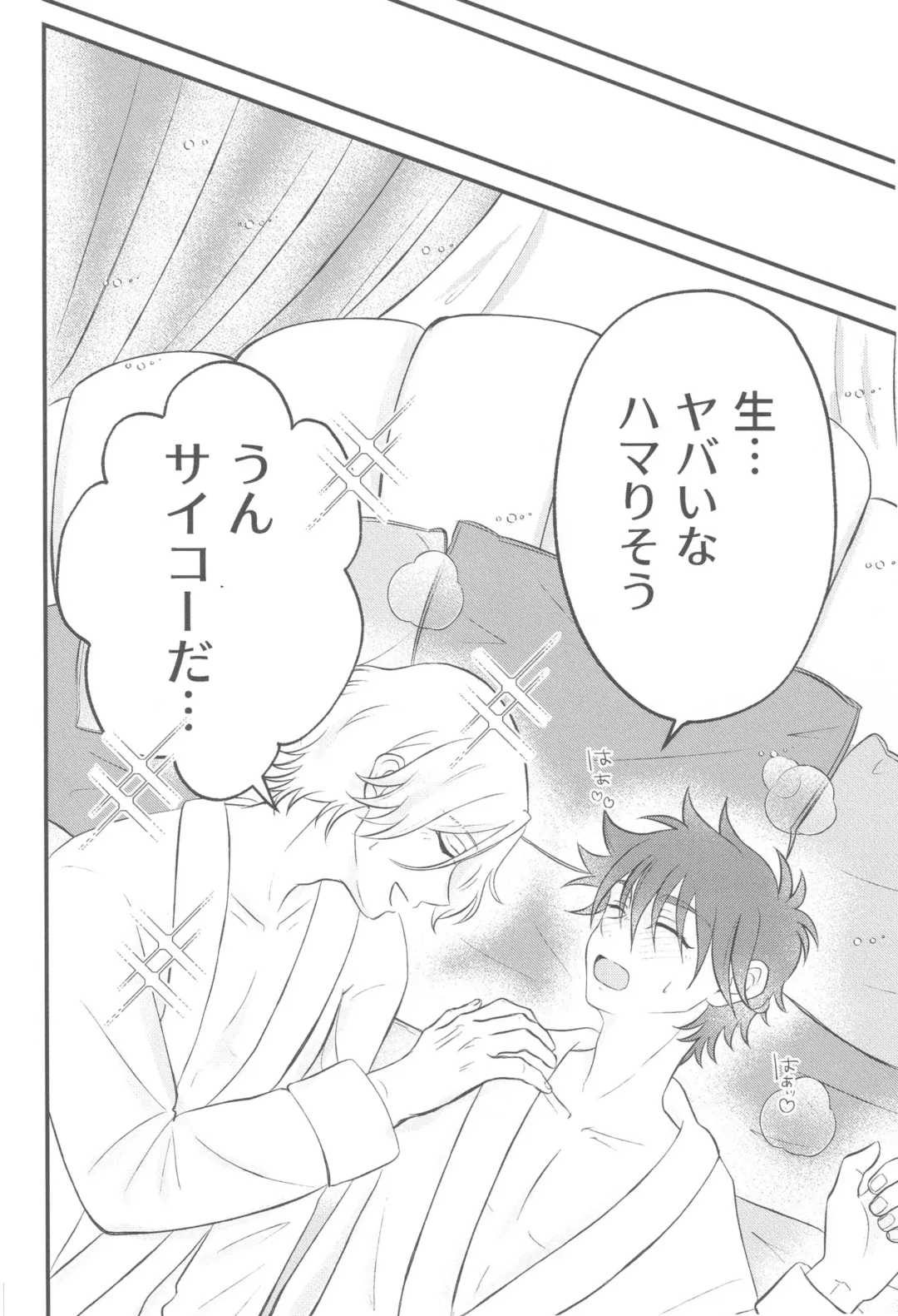 [Minya.] Kimi no Nukumori o Kanjitai Fhentai - Page 23