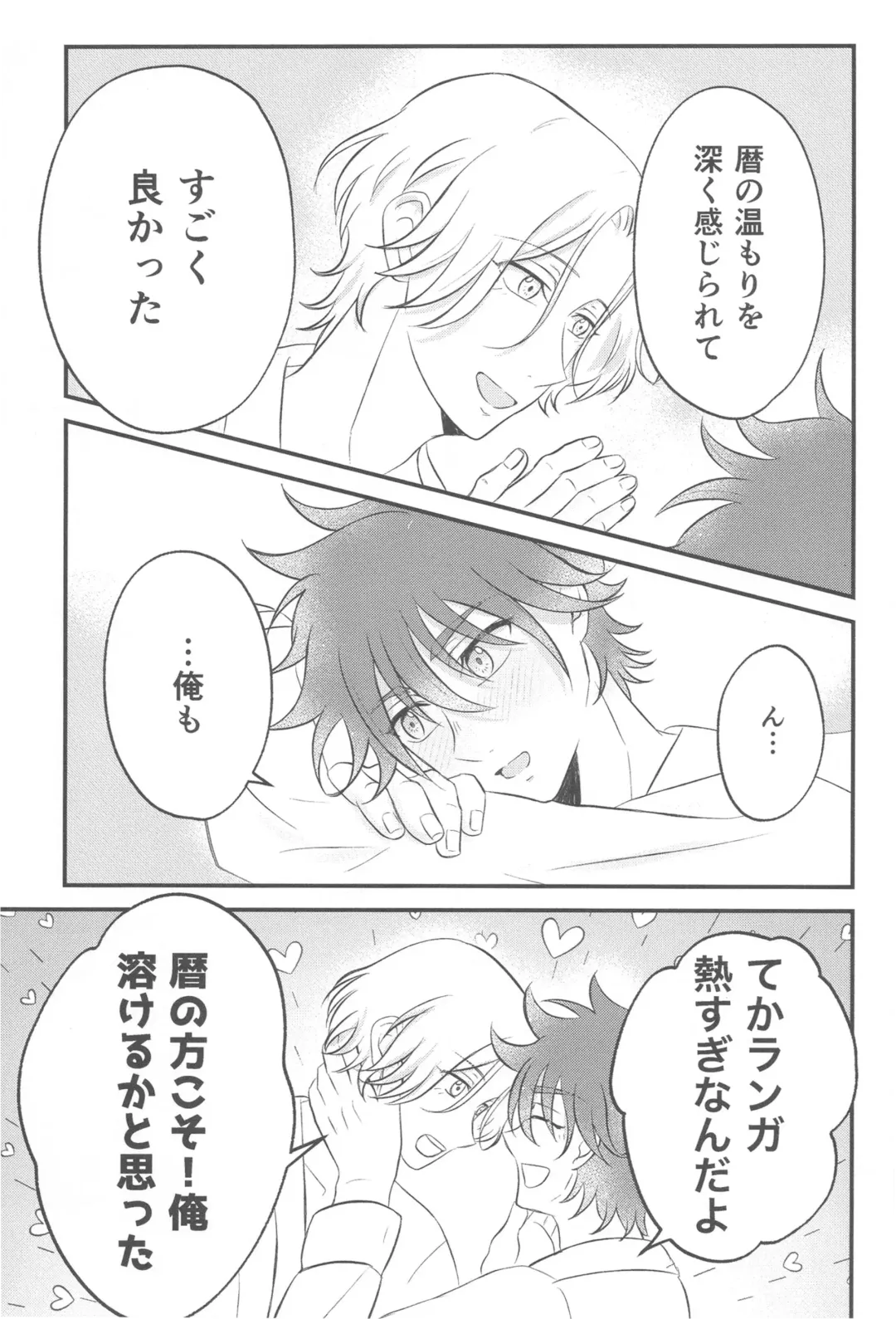 [Minya.] Kimi no Nukumori o Kanjitai Fhentai - Page 24