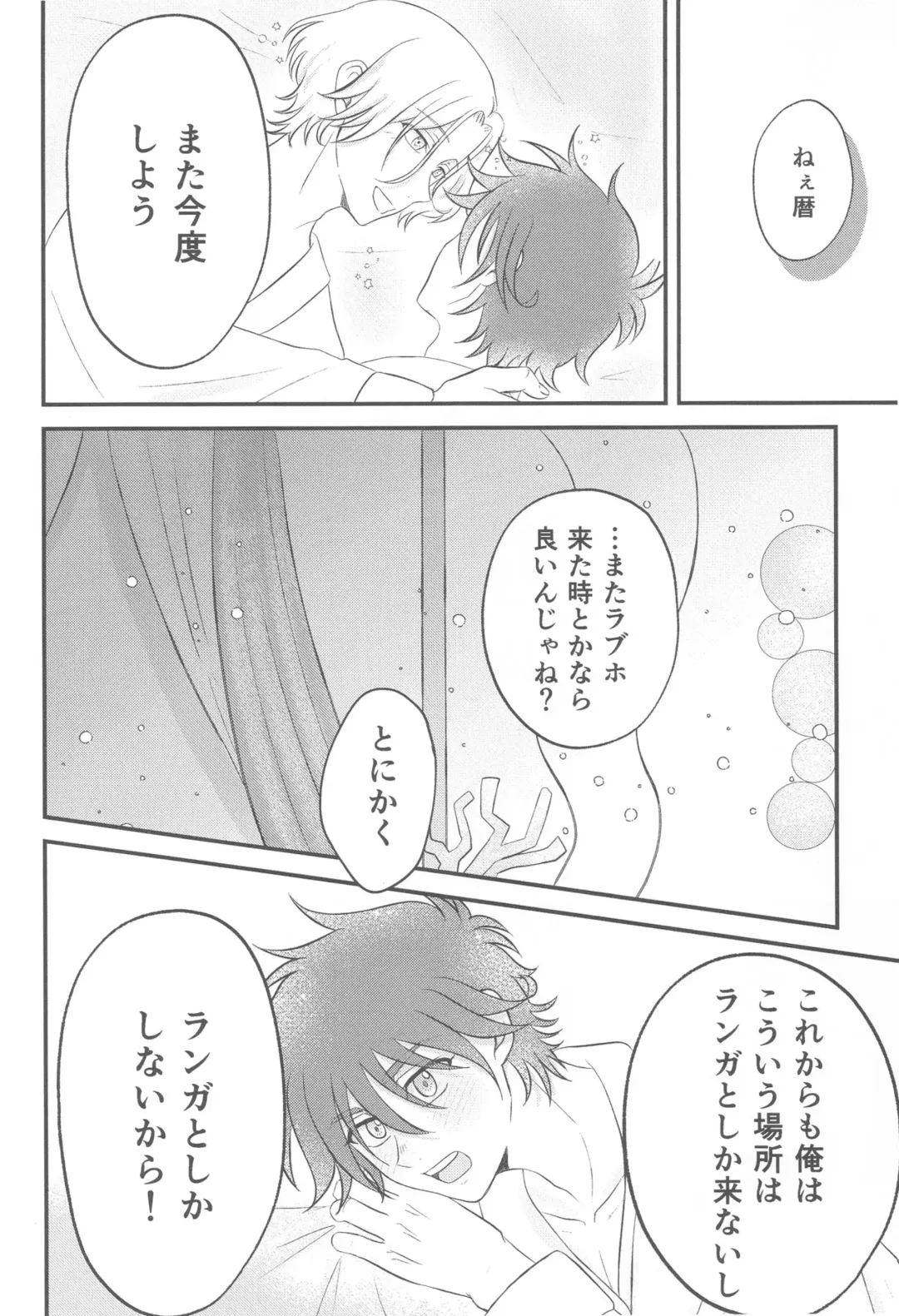 [Minya.] Kimi no Nukumori o Kanjitai Fhentai - Page 25