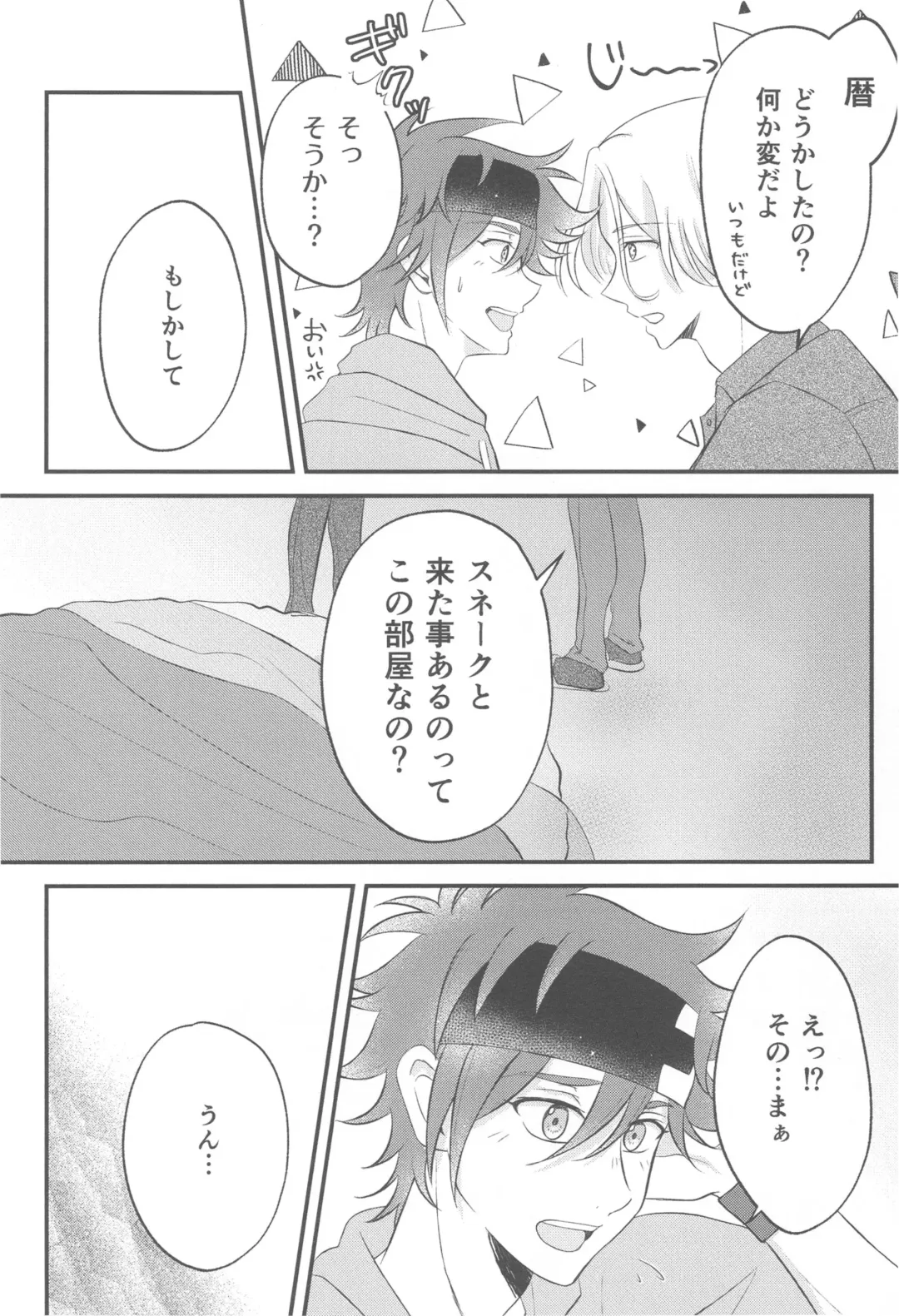 [Minya.] Kimi no Nukumori o Kanjitai Fhentai - Page 5