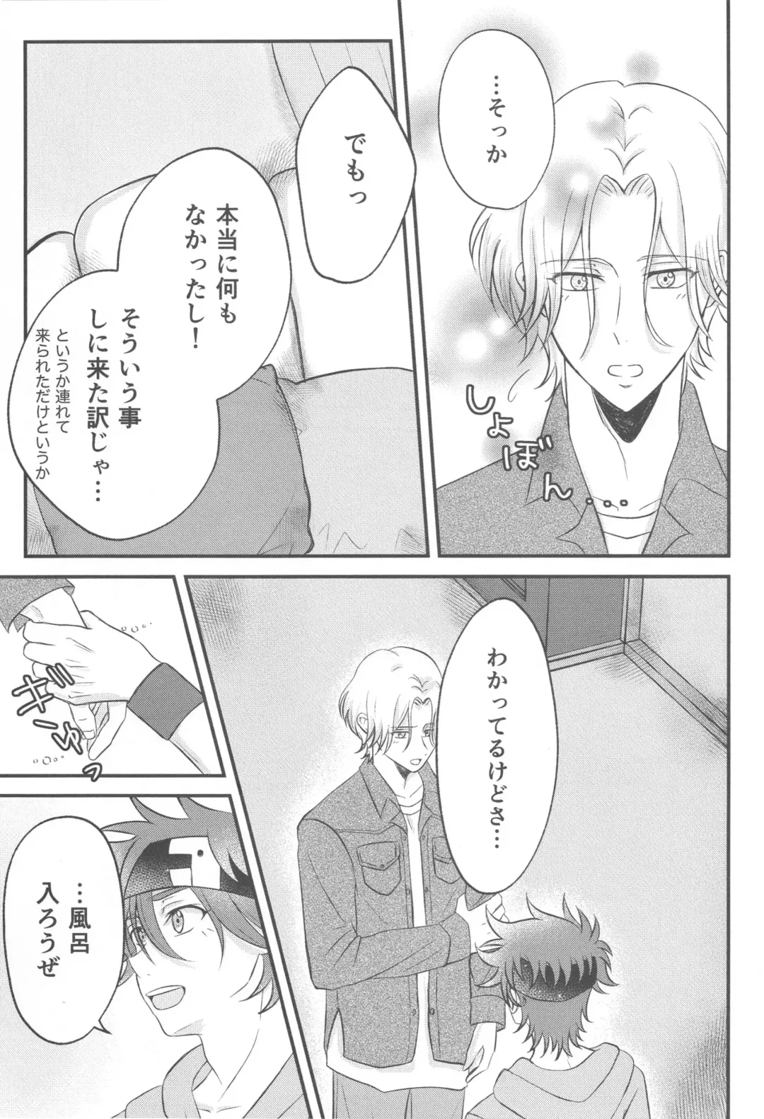 [Minya.] Kimi no Nukumori o Kanjitai Fhentai - Page 6