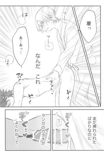 [Minya.] Kimi no Nukumori o Kanjitai Fhentai - Page 11