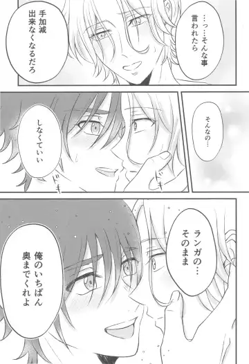 [Minya.] Kimi no Nukumori o Kanjitai Fhentai - Page 14