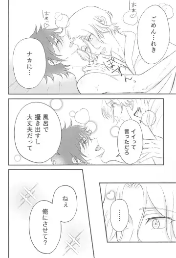 [Minya.] Kimi no Nukumori o Kanjitai Fhentai - Page 17