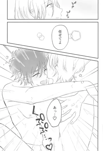 [Minya.] Kimi no Nukumori o Kanjitai Fhentai - Page 22