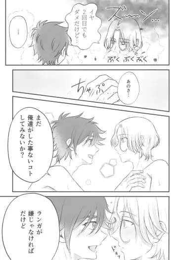 [Minya.] Kimi no Nukumori o Kanjitai Fhentai - Page 8