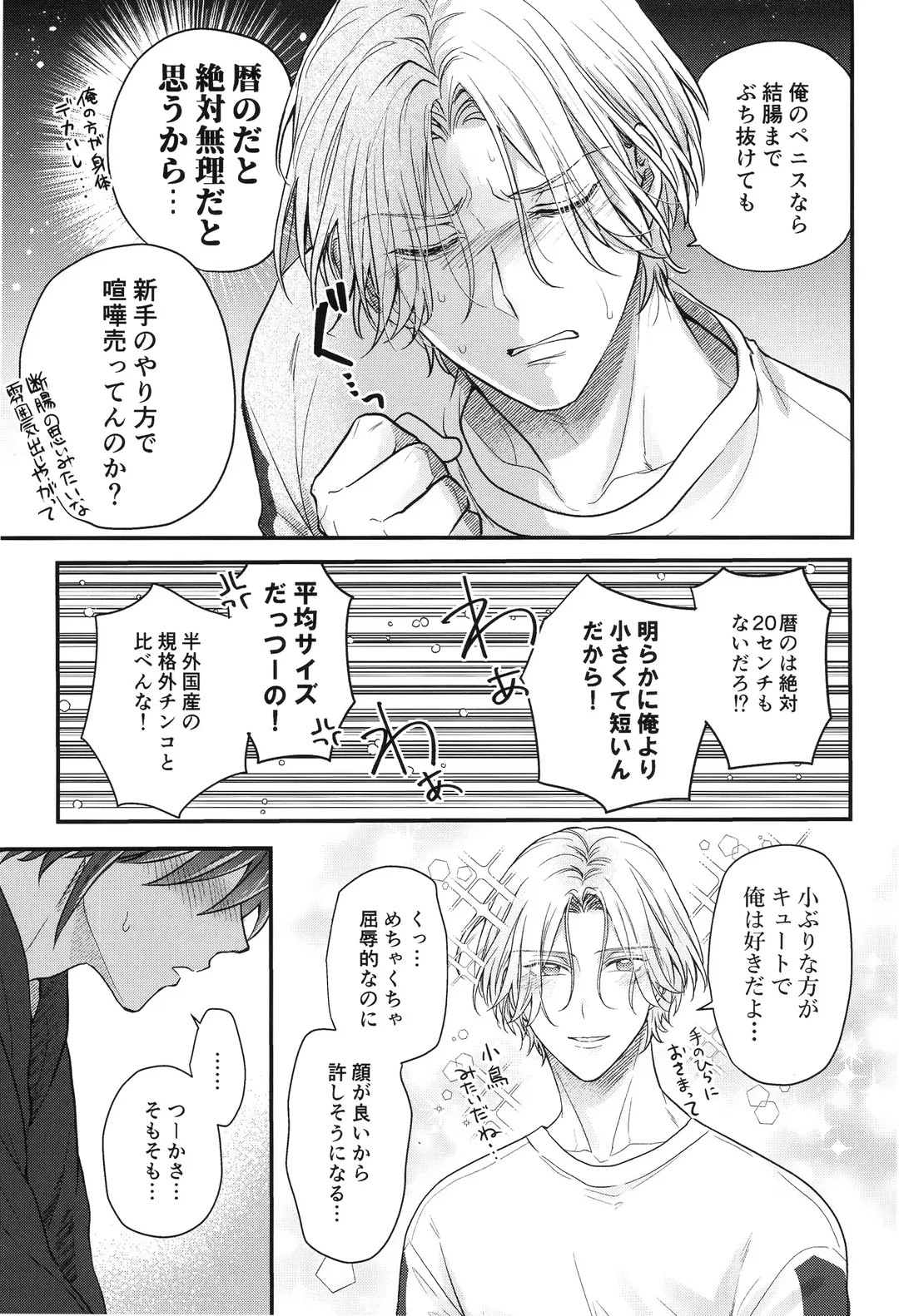 [Usodi] Buchinuke! Bokurano aoi haru Fhentai - Page 18