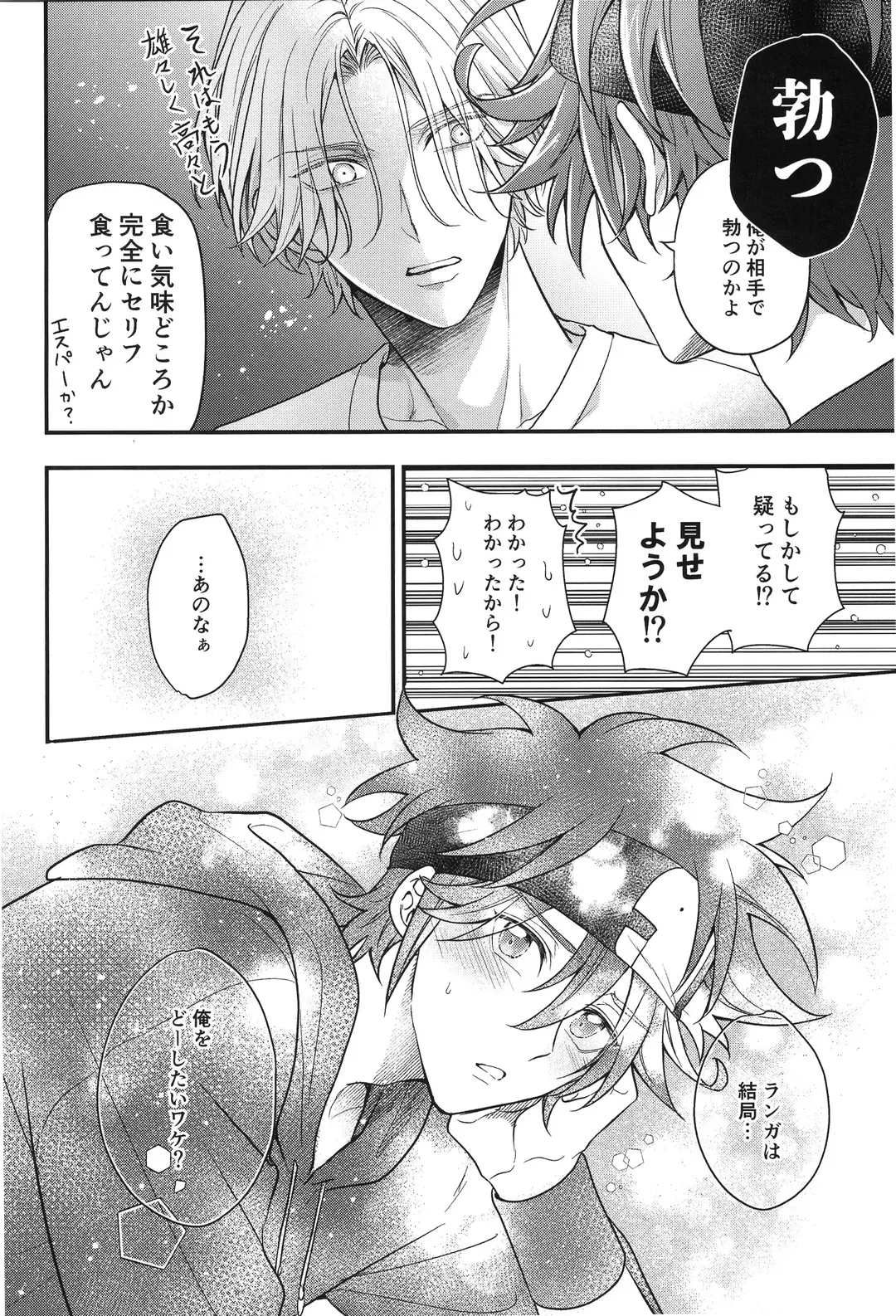 [Usodi] Buchinuke! Bokurano aoi haru Fhentai - Page 19