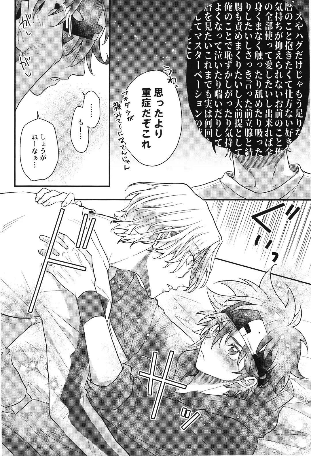 [Usodi] Buchinuke! Bokurano aoi haru Fhentai - Page 21