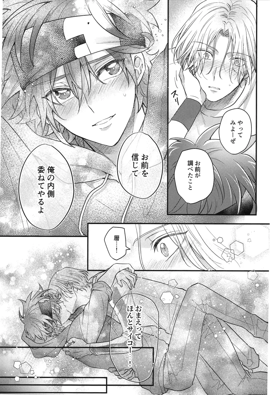 [Usodi] Buchinuke! Bokurano aoi haru Fhentai - Page 22