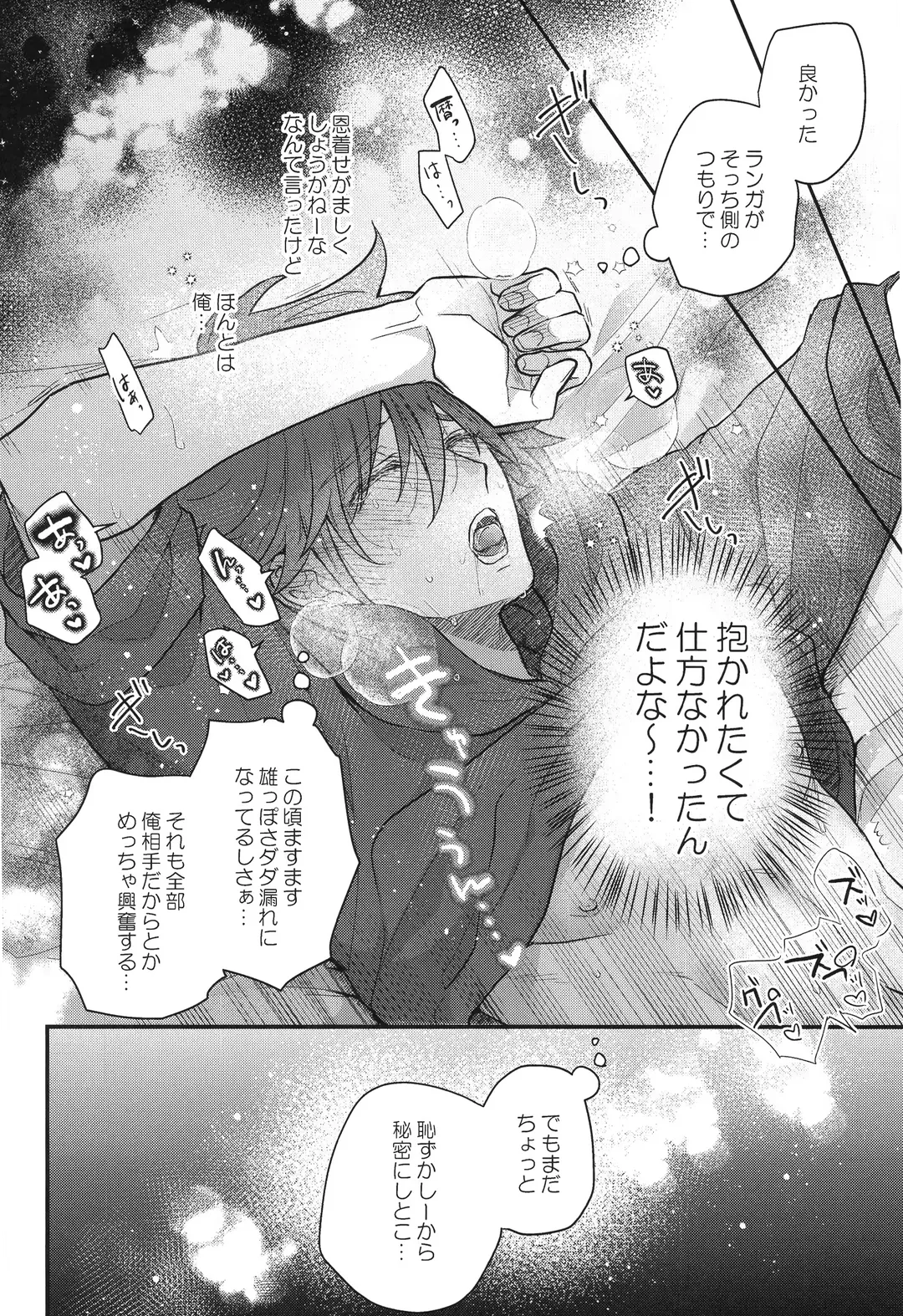 [Usodi] Buchinuke! Bokurano aoi haru Fhentai - Page 23