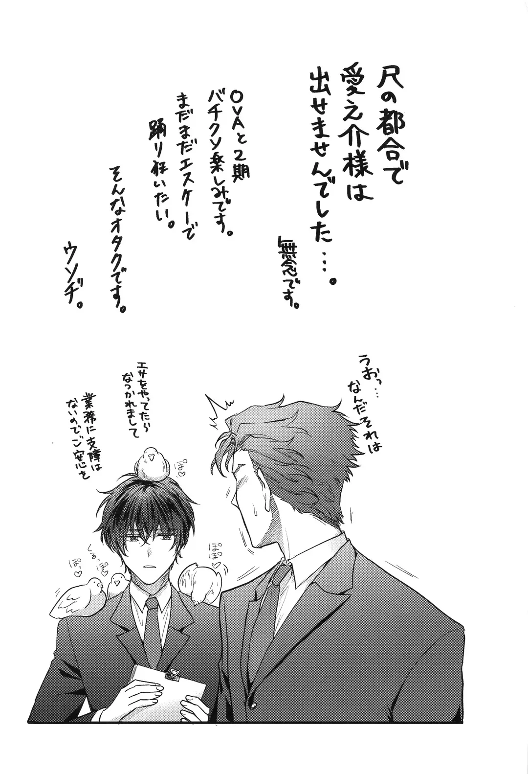 [Usodi] Buchinuke! Bokurano aoi haru Fhentai - Page 24