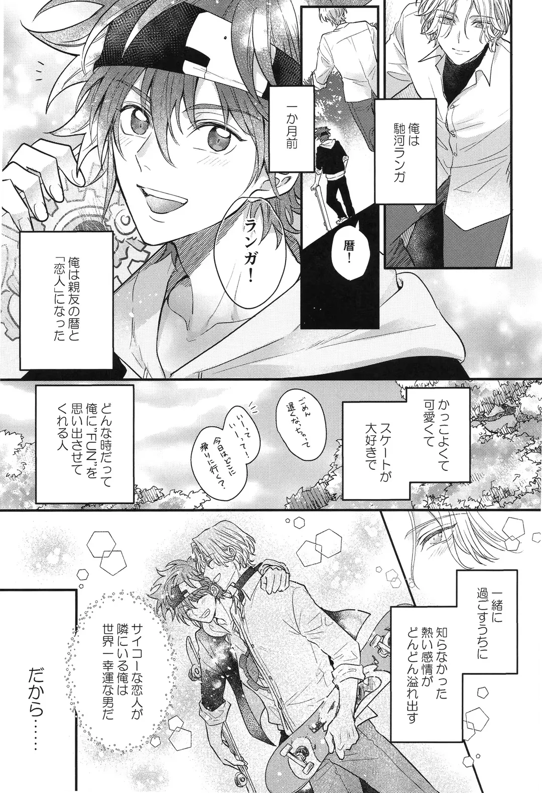 [Usodi] Buchinuke! Bokurano aoi haru Fhentai - Page 4