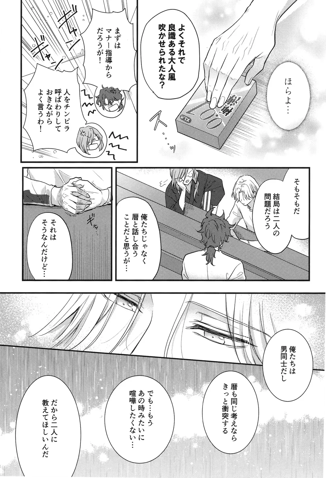 [Usodi] Buchinuke! Bokurano aoi haru Fhentai - Page 8