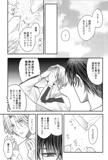 [Usodi] Buchinuke! Bokurano aoi haru Fhentai - Page 12