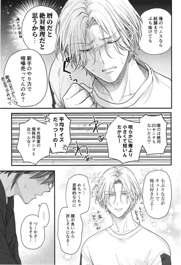 [Usodi] Buchinuke! Bokurano aoi haru Fhentai - Page 18