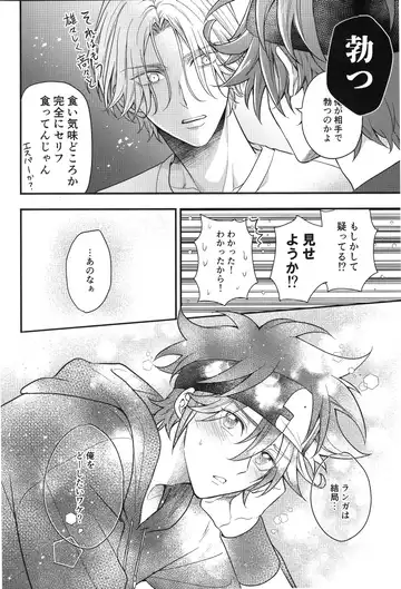 [Usodi] Buchinuke! Bokurano aoi haru Fhentai - Page 19